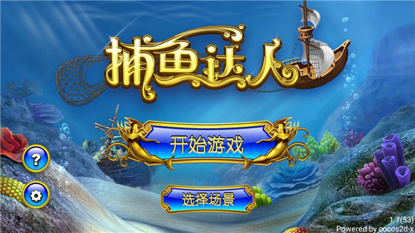 元梦之星官方正版手游